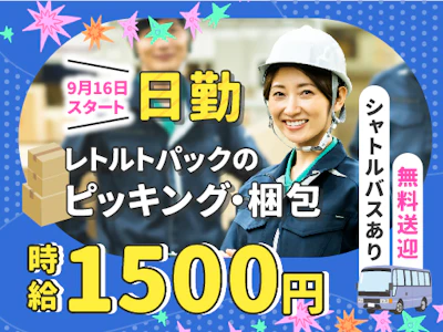 ヤマト・スタッフ・サプライ株式会社