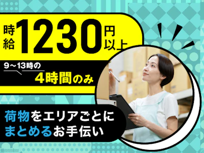 ヤマト・スタッフ・サプライ株式会社