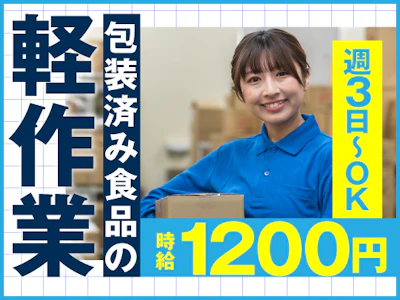 ヤマト・スタッフ・サプライ株式会社
