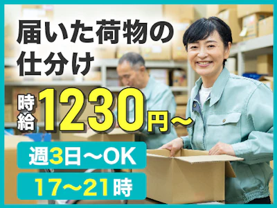 ヤマト・スタッフ・サプライ株式会社