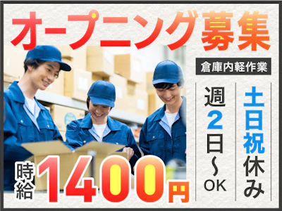 ヤマト・スタッフ・サプライ株式会社