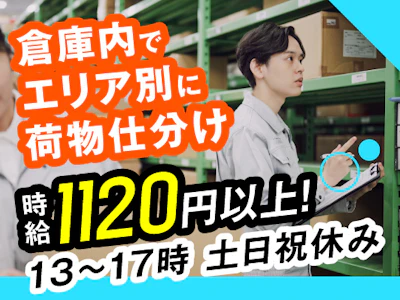 ヤマト・スタッフ・サプライ株式会社