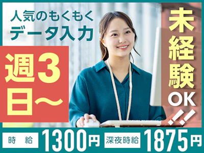 ヤマト・スタッフ・サプライ株式会社