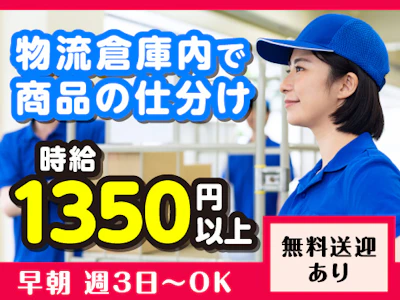 ヤマト・スタッフ・サプライ株式会社