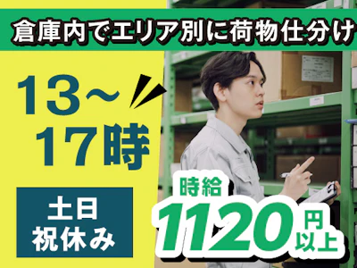 ヤマト・スタッフ・サプライ株式会社