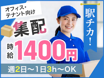 ヤマト・スタッフ・サプライ株式会社