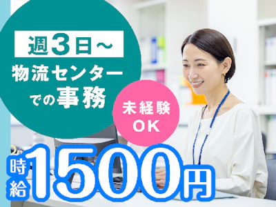 12時～週3～　データ入力・ドライバーへの着車指示