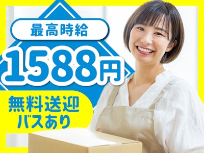 週3日～の夜勤・週3日～　通販商品の梱包・ピッキング・仕分け