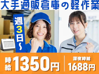 ヤマト・スタッフ・サプライ株式会社