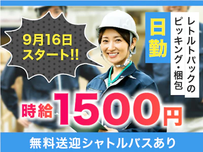 ヤマト・スタッフ・サプライ株式会社