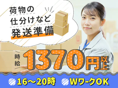 ヤマト・スタッフ・サプライ株式会社