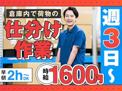 ヤマト・スタッフ・サプライ株式会社