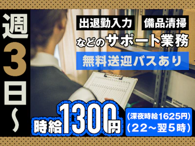 ヤマト・スタッフ・サプライ株式会社