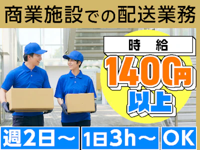 ヤマト・スタッフ・サプライ株式会社
