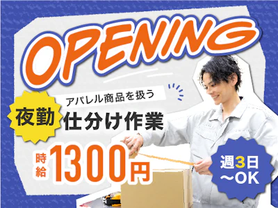 ヤマト・スタッフ・サプライ株式会社