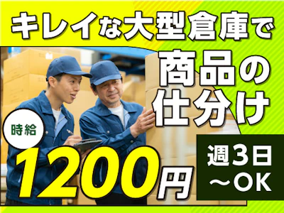 ヤマト・スタッフ・サプライ株式会社