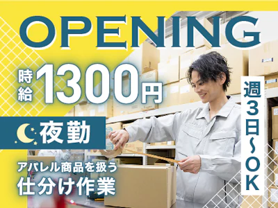 ヤマト・スタッフ・サプライ株式会社