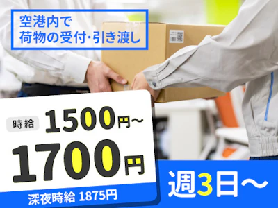 ヤマト・スタッフ・サプライ株式会社