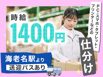ヤマト・スタッフ・サプライ株式会社