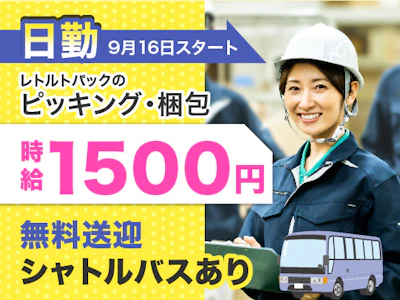 ヤマト・スタッフ・サプライ株式会社