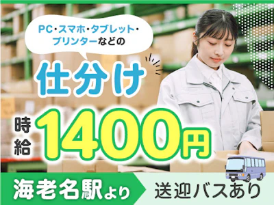 ヤマト・スタッフ・サプライ株式会社