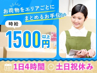 ヤマト・スタッフ・サプライ株式会社