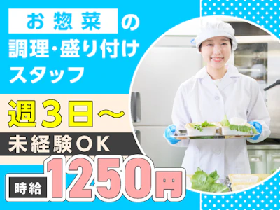 ヤマト・スタッフ・サプライ株式会社