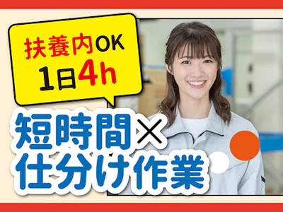 ヤマト・スタッフ・サプライ株式会社