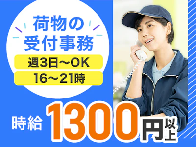 ヤマト・スタッフ・サプライ株式会社