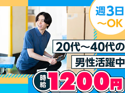 ヤマト・スタッフ・サプライ株式会社