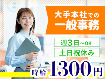 ヤマト・スタッフ・サプライ株式会社