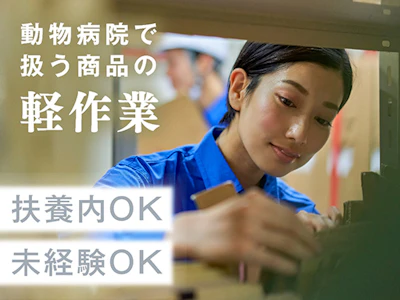 ヤマト・スタッフ・サプライ株式会社