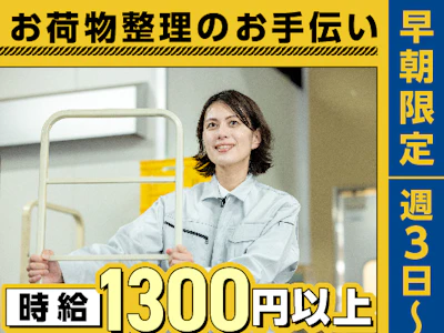 ヤマト・スタッフ・サプライ株式会社