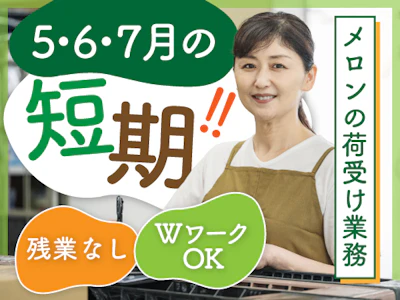 ヤマト・スタッフ・サプライ株式会社