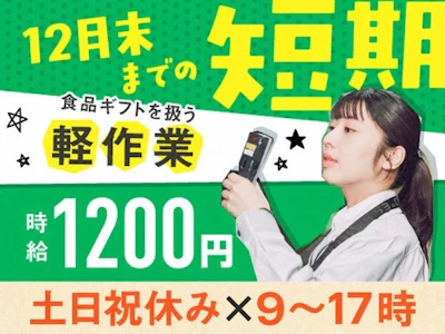 ヤマト・スタッフ・サプライ株式会社