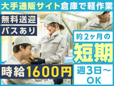 ヤマト・スタッフ・サプライ株式会社