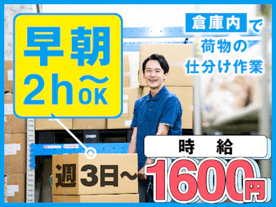 ヤマト・スタッフ・サプライ株式会社