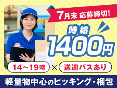 ヤマト・スタッフ・サプライ株式会社