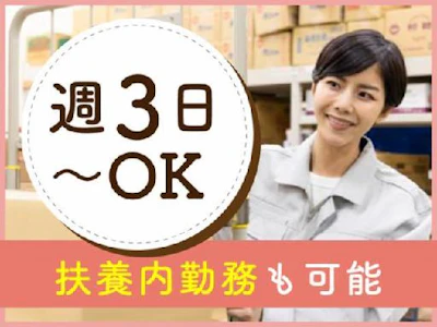 職場の画像