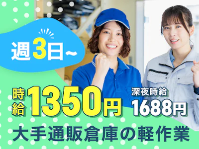 ヤマト・スタッフ・サプライ株式会社