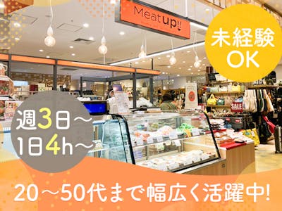 Meat up!!大橋店の求人画像