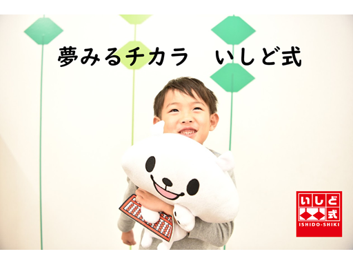 指導経験なくてもOK♪そろばん教室の＜アシスタント＞募集☆研修し...