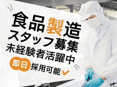 【観音寺オフィス】株式会社ピュアスタッフジャパンの求人画像