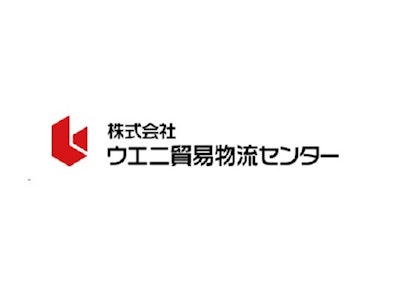 株式会社ウエニ貿易物流センターの求人画像