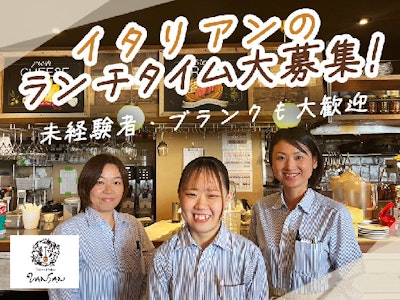 Italian Kitchen VANSAN南浦和店の求人画像