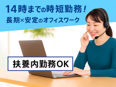 株式会社MAYA STAFFING