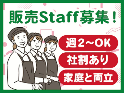 週2～/短時間勤務OK◎アクセス抜群！《シフト自由！》生駒駅スグ...