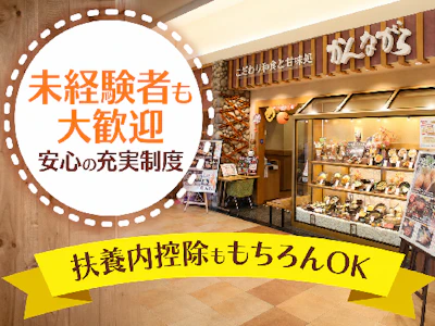 職場の画像