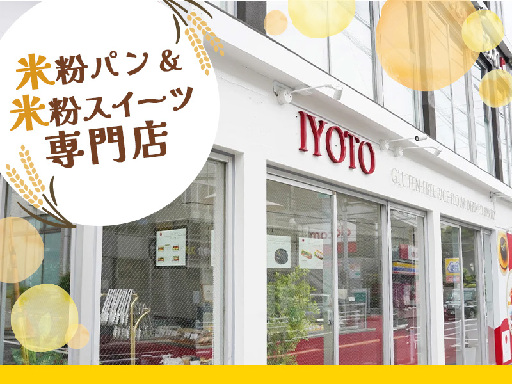 リニューアルオープン《13～20時／週1日～,1日3h～OK》グ...