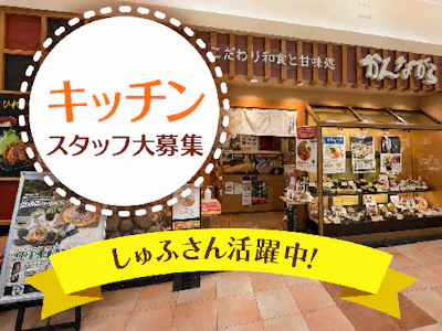 有限会社かんながら